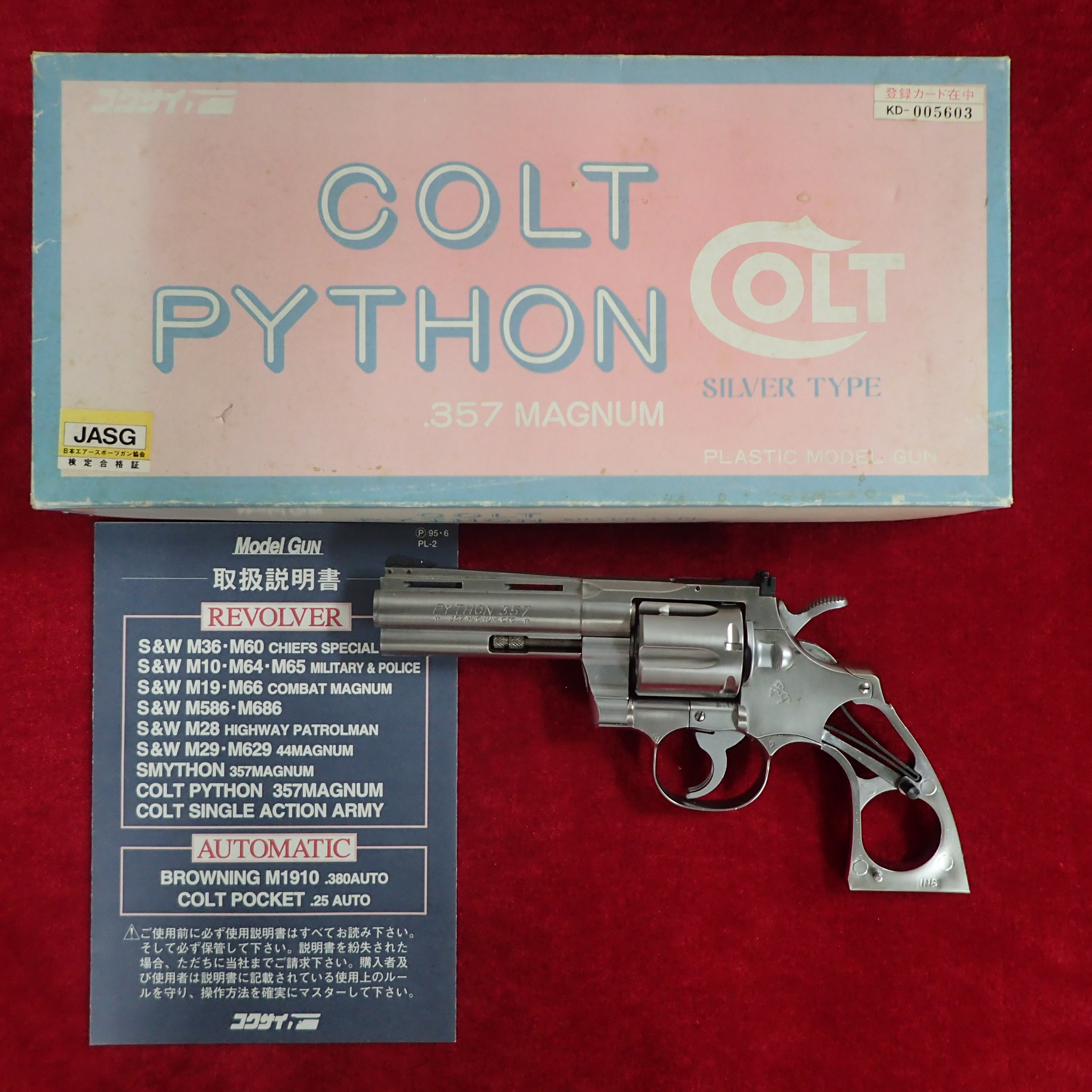 コクサイ モデルガン コルトパイソン モデルガン 4インチ