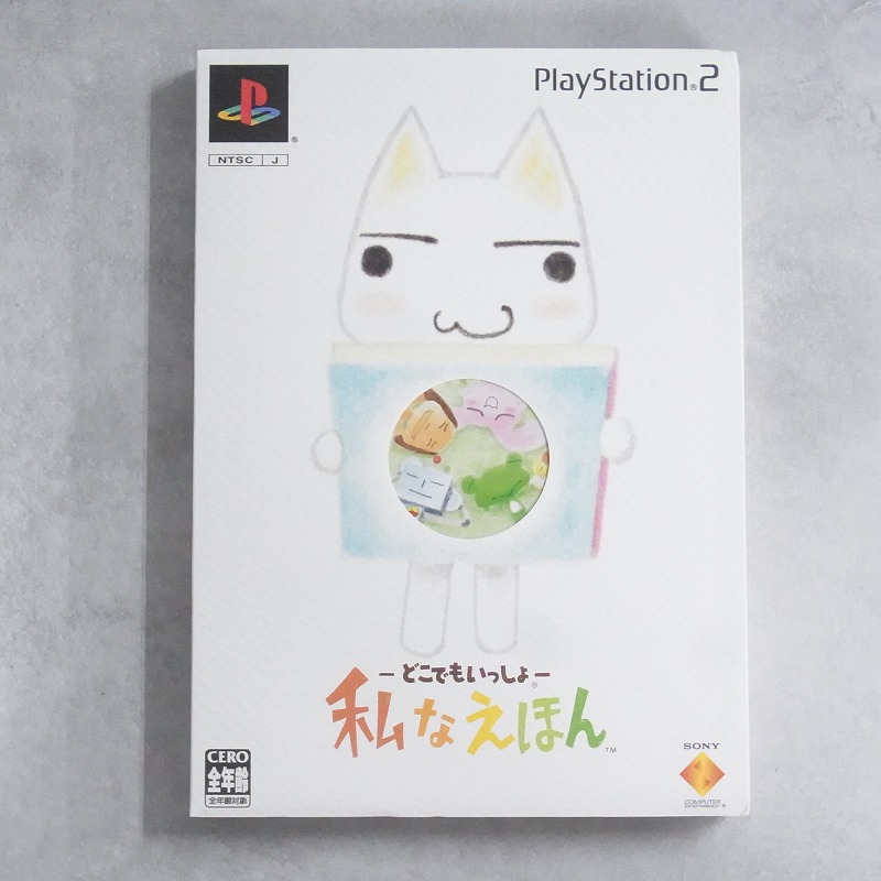 【中古ソフト】PlayStation2│どこでもいっしょ 私なえほん