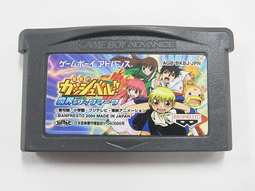 【中古ソフトゲームボーイアドバンス｜金色のガッシュベル?魔界のブックマーク