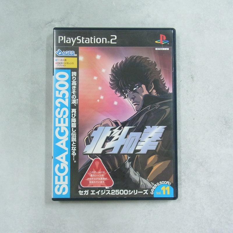 【中古ソフト】PlayStation2│SEGA AGES 2500 シリーズ Vol.11 北斗の拳