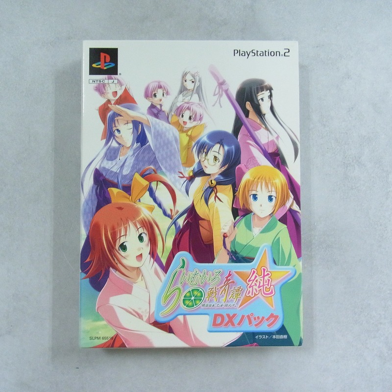 【中古ソフト】PlayStation2│らいむいろ戦奇譚☆純 DXパック