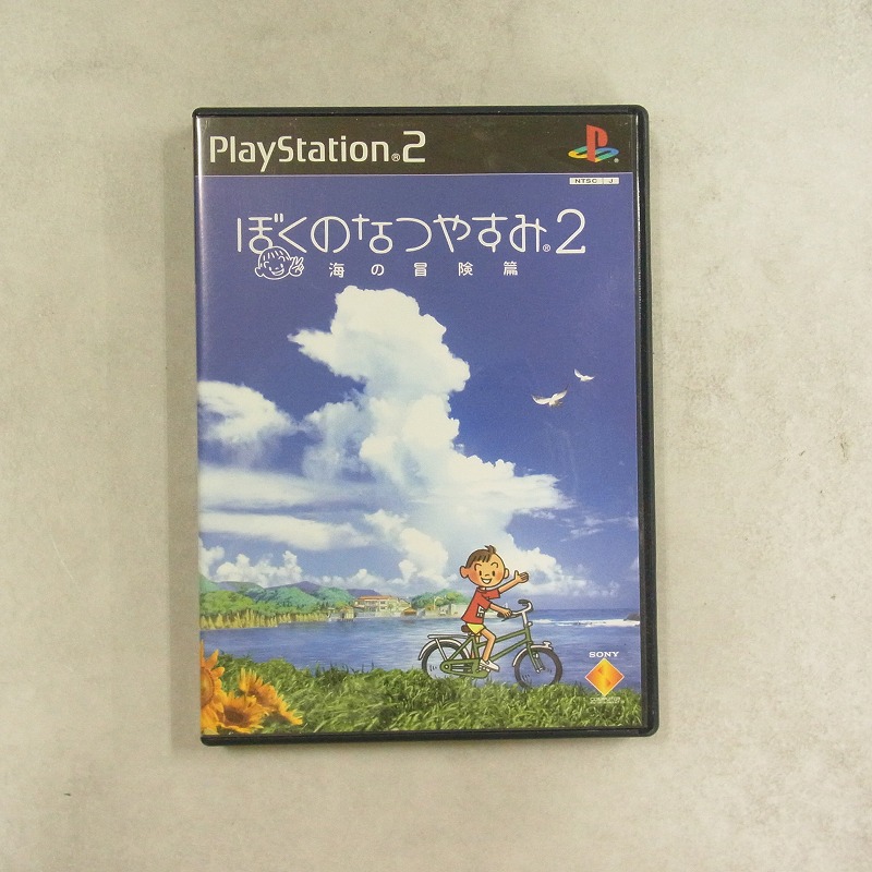【中古ソフト】PlayStation2│ぼくのなつやすみ2 海の冒険篇