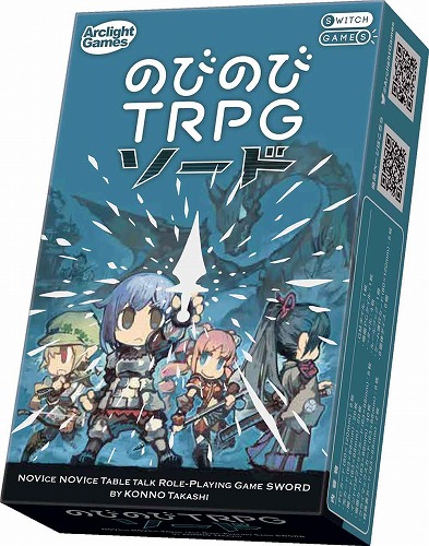 のびのびTRPG ソード