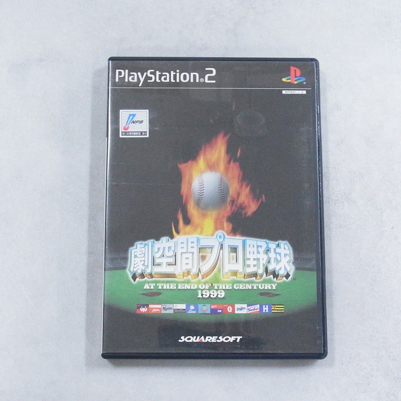 【中古ソフト】PlayStation2│劇空間プロ野球 AT THE END OF THE CENTURY 1999