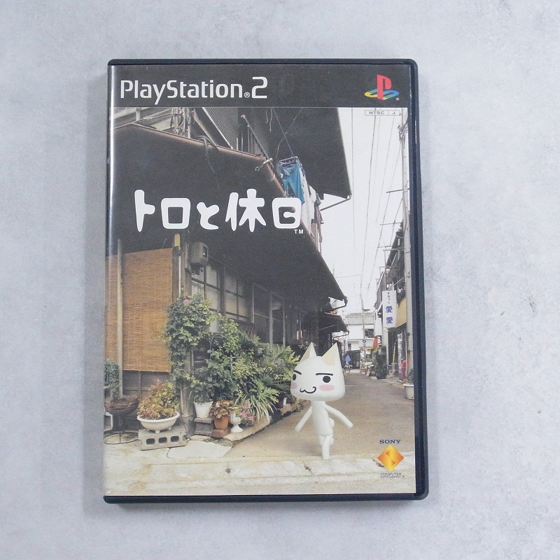 【中古ソフト】PlayStation2│トロと休日