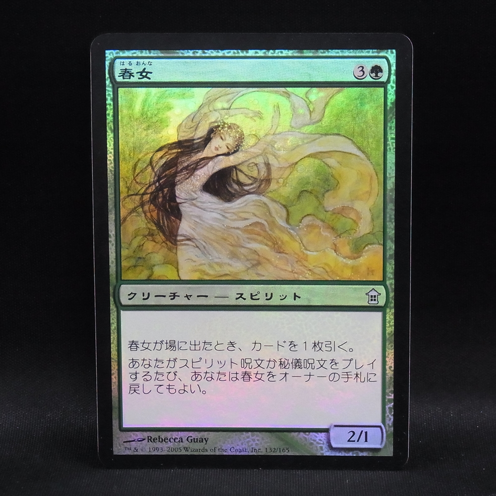 ◆【中古MTG】マジックザギャザリング│春女（FOIL）【SOK/JP】