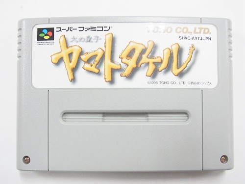 【中古ソフト】スーパーファミコン｜ヤマトタケル