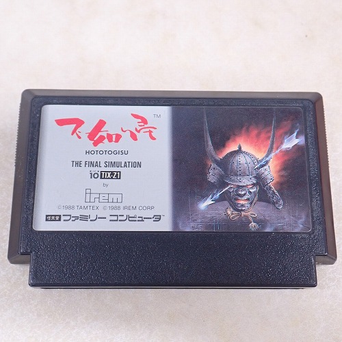 【中古ソフト】FC | 不如帰