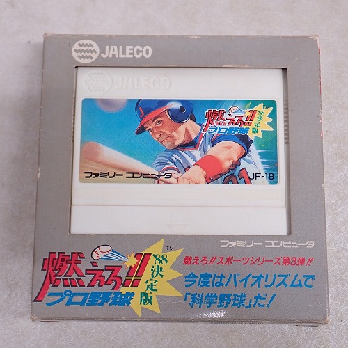 【中古ソフト】FC |燃えろ!プロ野球’88 決定版