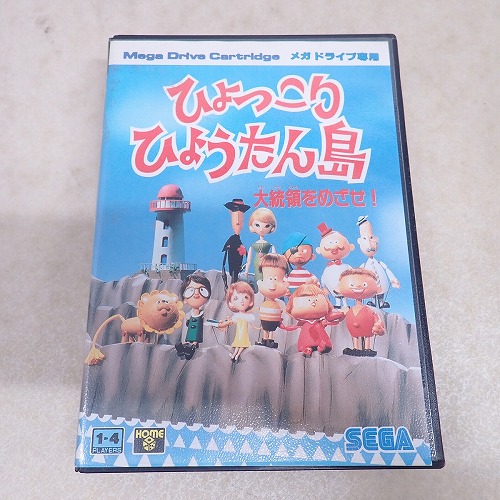 【中古ソフト】MD | ひょっこりひょうたん島 大統領をめざせ!