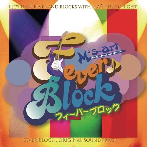 FEVER BLOCK：フィーバーブロック オリジナルサウンドトラック