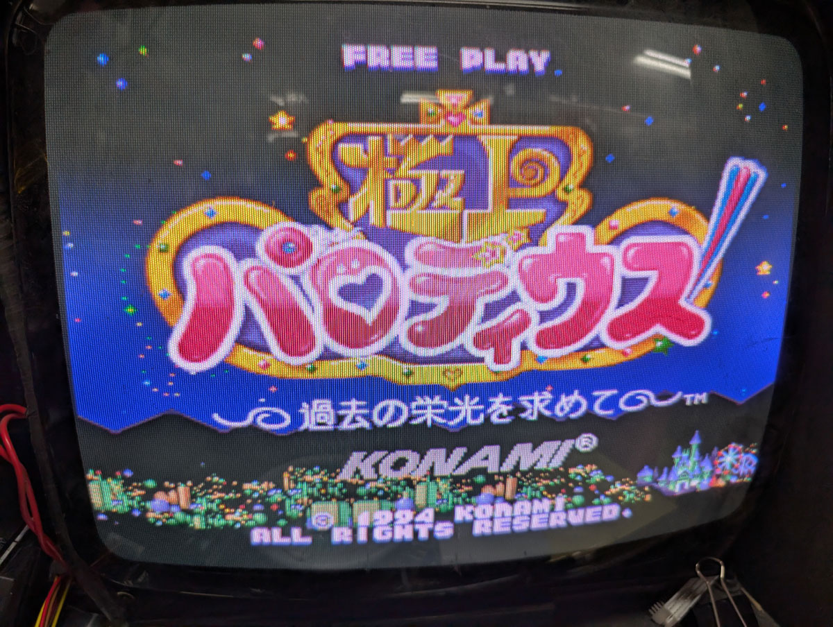 【店頭併売品】（アーケード基板）コナミ「極上パロディウス」【AR-3608】