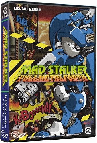 【MD/MD互換機用】マッドストーカー