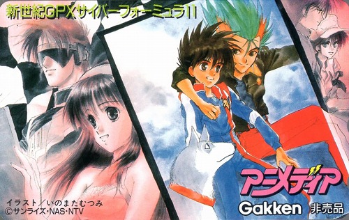 【中古グッズ】テレホンカード｜「新世紀GPXサイバーフォーミュラ11」 アニメディア