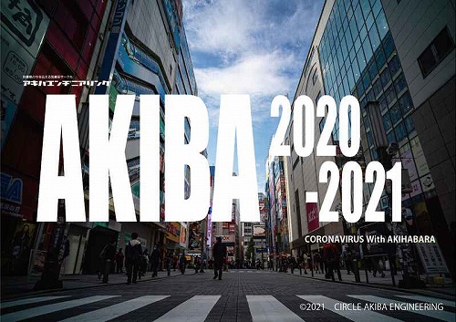 AKIBA 2020-2021~CORONAVIRUS With AKIHABARA~ / 秋葉エンヂニアリング