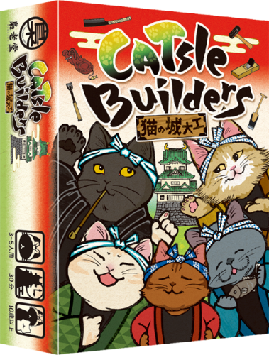 CATsle Builders ～猫の城大工～ / 梟老堂