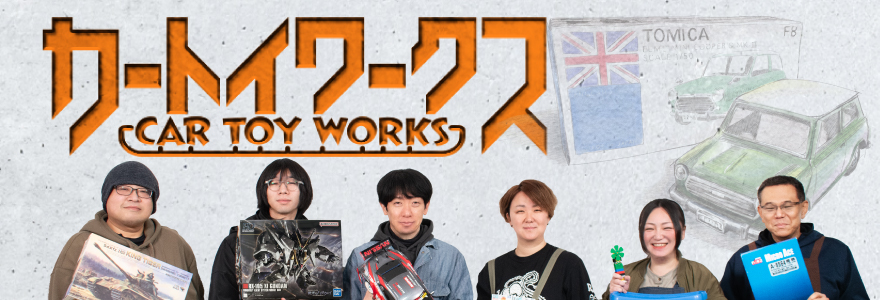 カートイワークス