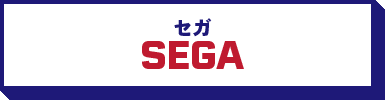 SEGA / セガ