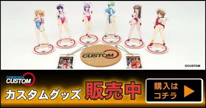 カスタムグッズ販売中
